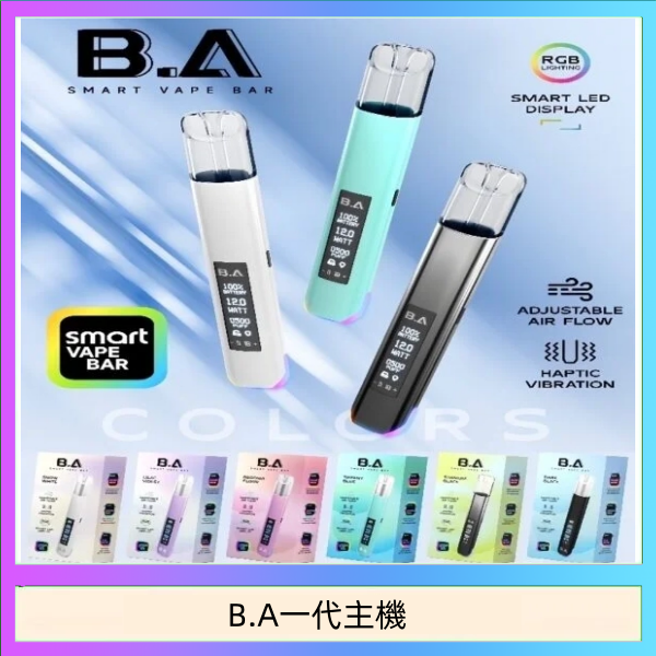 B.A主機 B.A主機一代可調式LED顯示屏可發光Smart Vape Bar煙桿