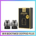 佩特里DOTMOD DOTPOD PLUS煙彈空倉官網