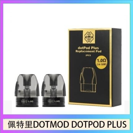 佩特里DOTMOD DOTPOD PLUS煙彈空倉官網