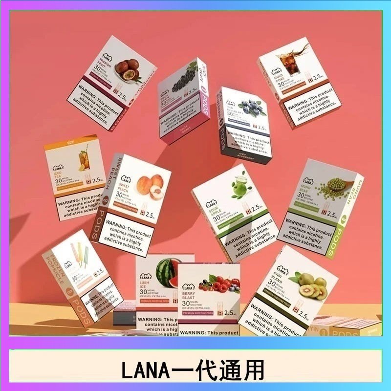 LANA發光 LANA發光系列煙彈通用悅刻一代RELX/ILIA/SP2S