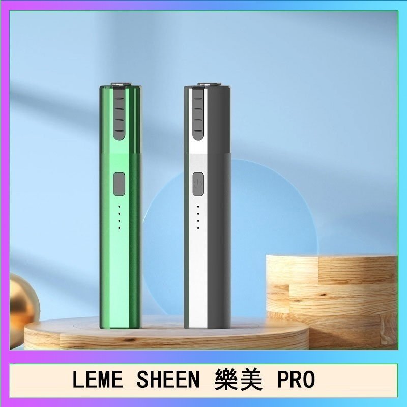LEME SHEEN LEME SHEEN樂美PRO加熱煙二代主機