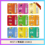 MIST X 鴨嘴獸 6500口一次性拋棄式電子煙｜陶瓷芯更穩定