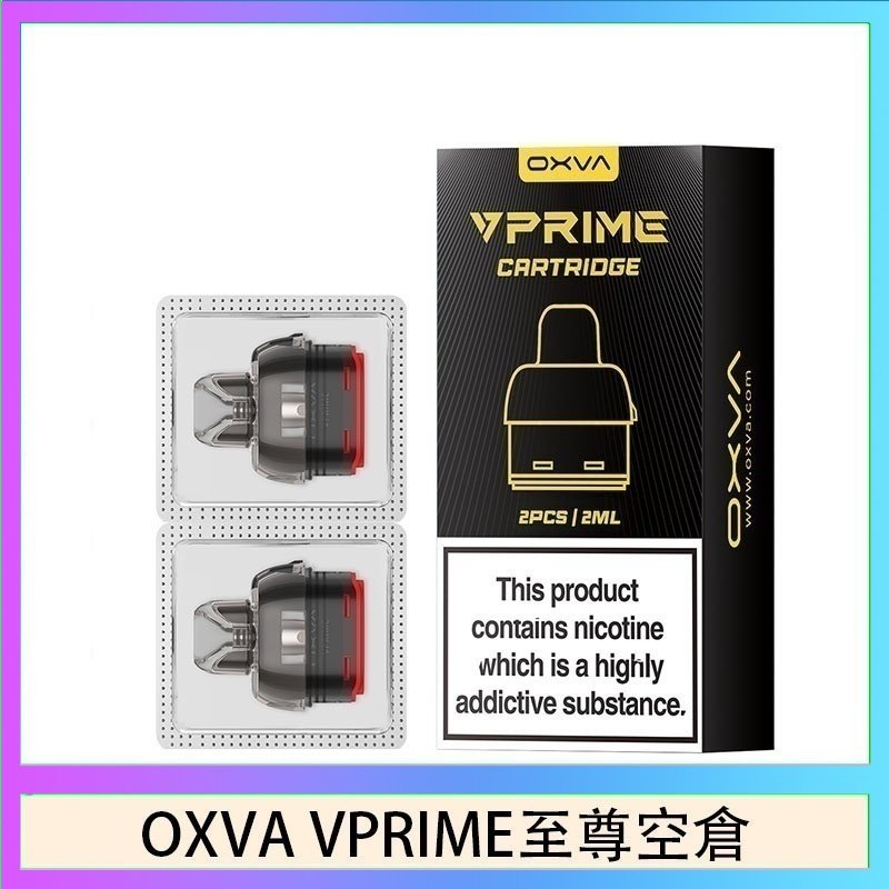 OXVA VPRIME 至尊空倉 OXVA VPRIME 至尊原廠空倉煙彈官網