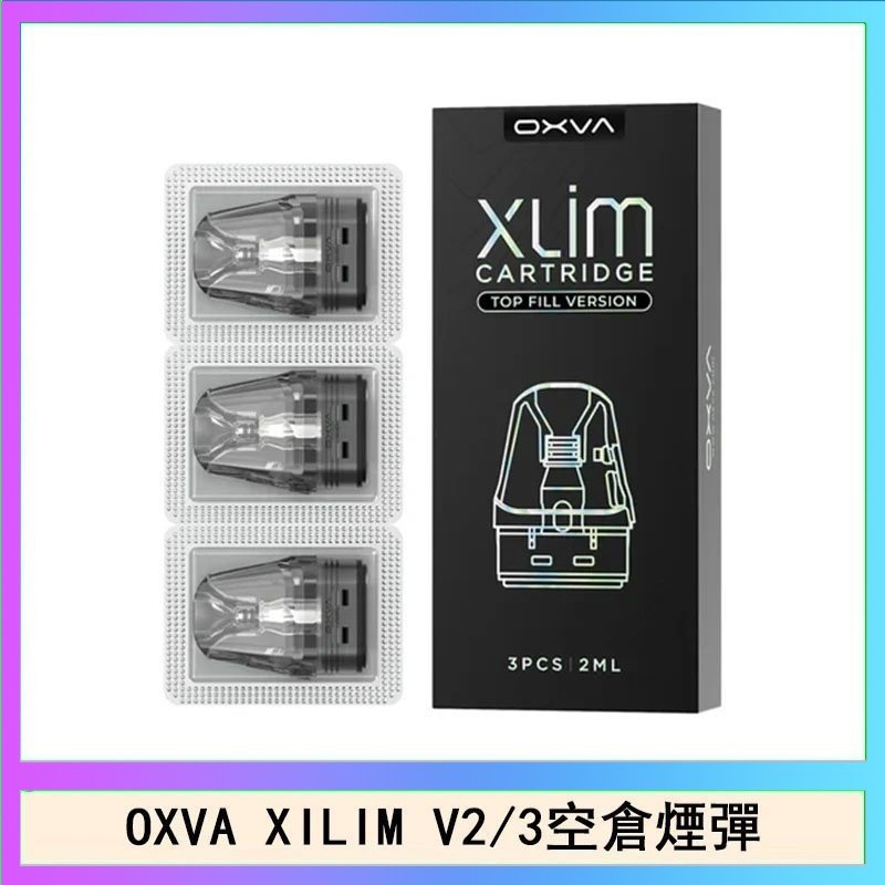 OXVA煙彈 OXVA XLIM SQ PRO V234煙彈小蠻牛空倉官網