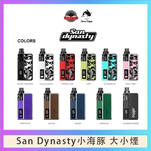 Orca Vape小海豚大小煙 小海豚大小煙主機Orca Vape San Dynasty 30W