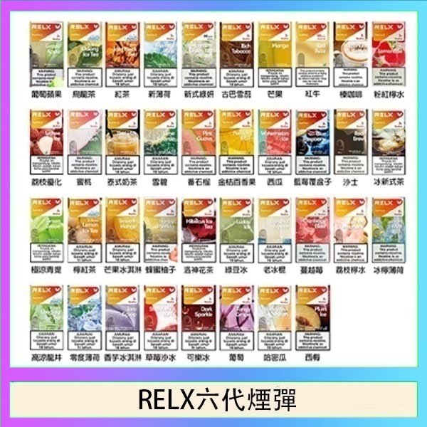 RELX六代煙彈 悅刻Relx六代煙彈 Infinity 2|2ml*3Pod|3%濃度