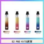 S2 POD KITS將軍換彈注油菸主機