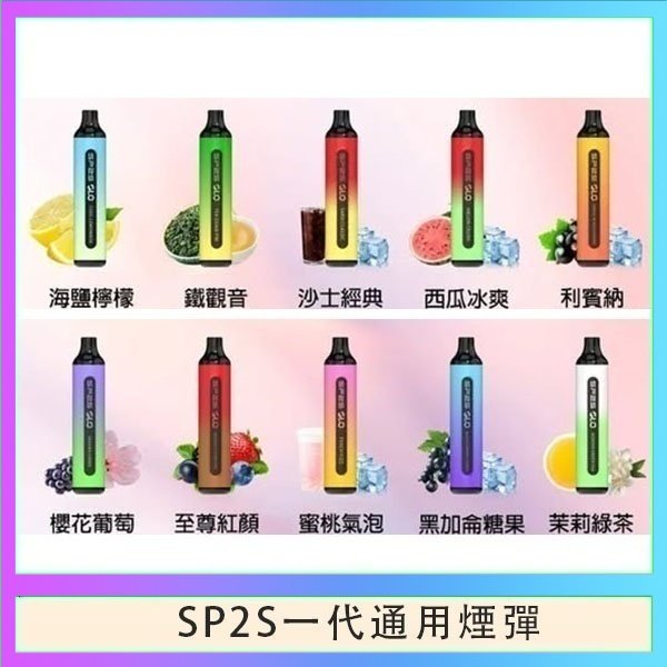 SP2S7000 SP2S GLO拋棄式電子煙思博瑞一次性7000口