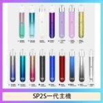 SP2S思博瑞電子煙主機霧化桿通用1代煙桿