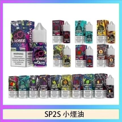 SP2S思博瑞小煙煙油30ML/20MG