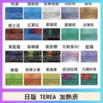 日版 IQOS ILUMA TEREA煙彈加熱煙主機