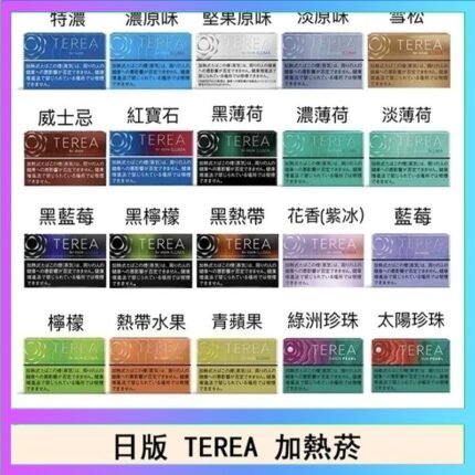 日版 IQOS ILUMA TEREA煙彈加熱煙主機