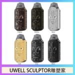 UWELL SCULPTOR雕塑家 11W電鍍金屬雕刻空倉煙彈