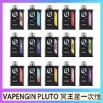 VAPENGIN PLUTO冥王星充電拋棄式電子煙7500口一次性