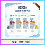 【8種口味】極楽 12000口一次性電子煙|超大容量 |口感絲滑|新品