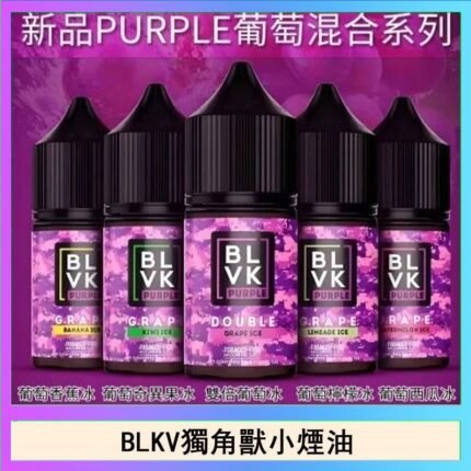 BLVK獨角獸美國原裝進口小煙油
