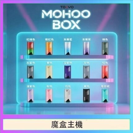 TOKYO Mohoo Box 東京魔盒電子煙主機煙桿